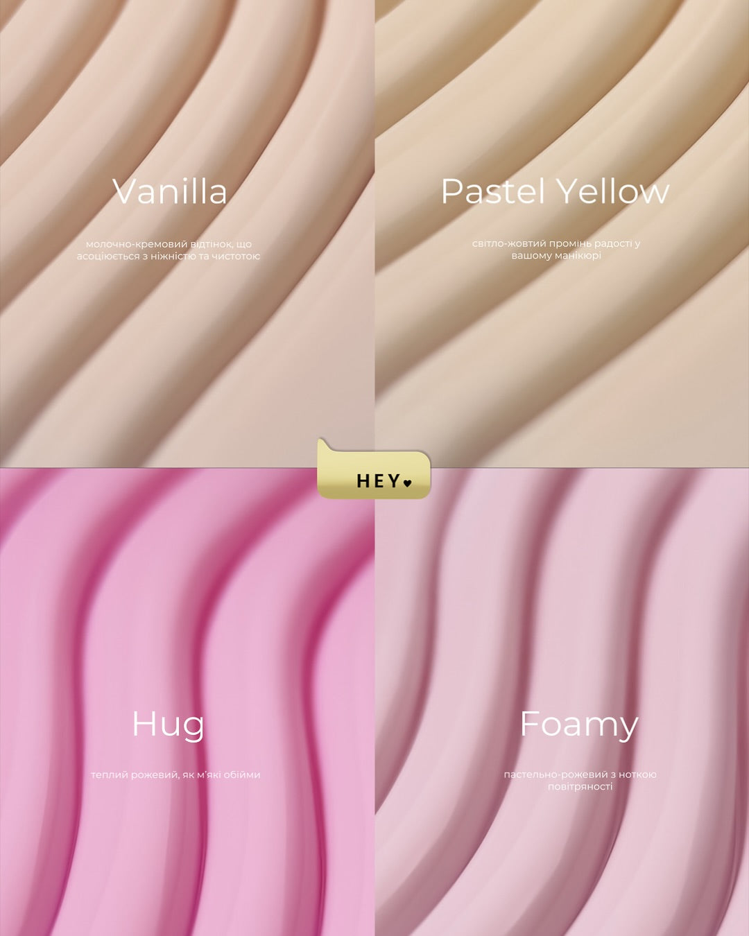 HEYLOVE Smart Gel Hug. Tactille colección