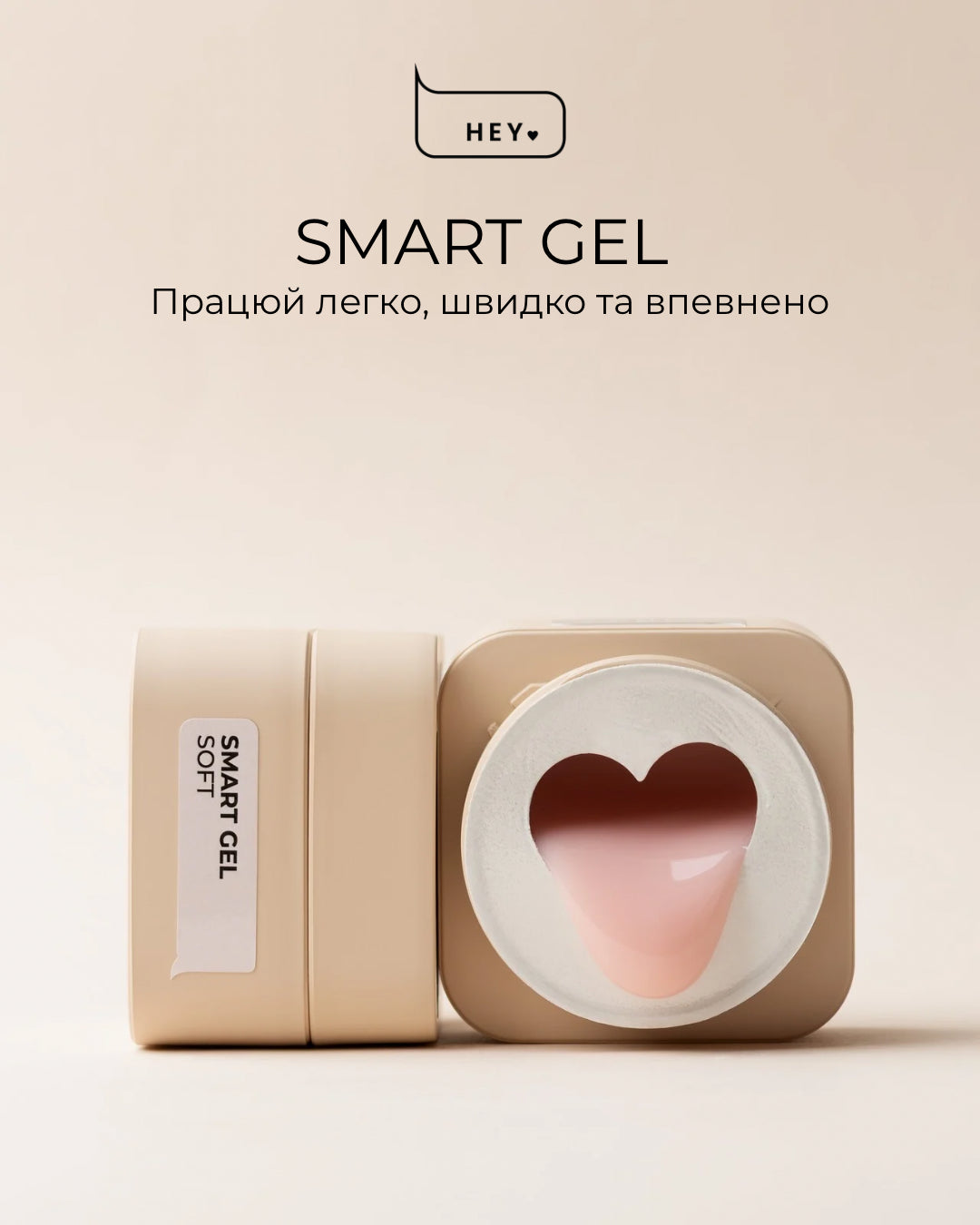HEYLOVE Smart Gel MELLOW. Feeling colección