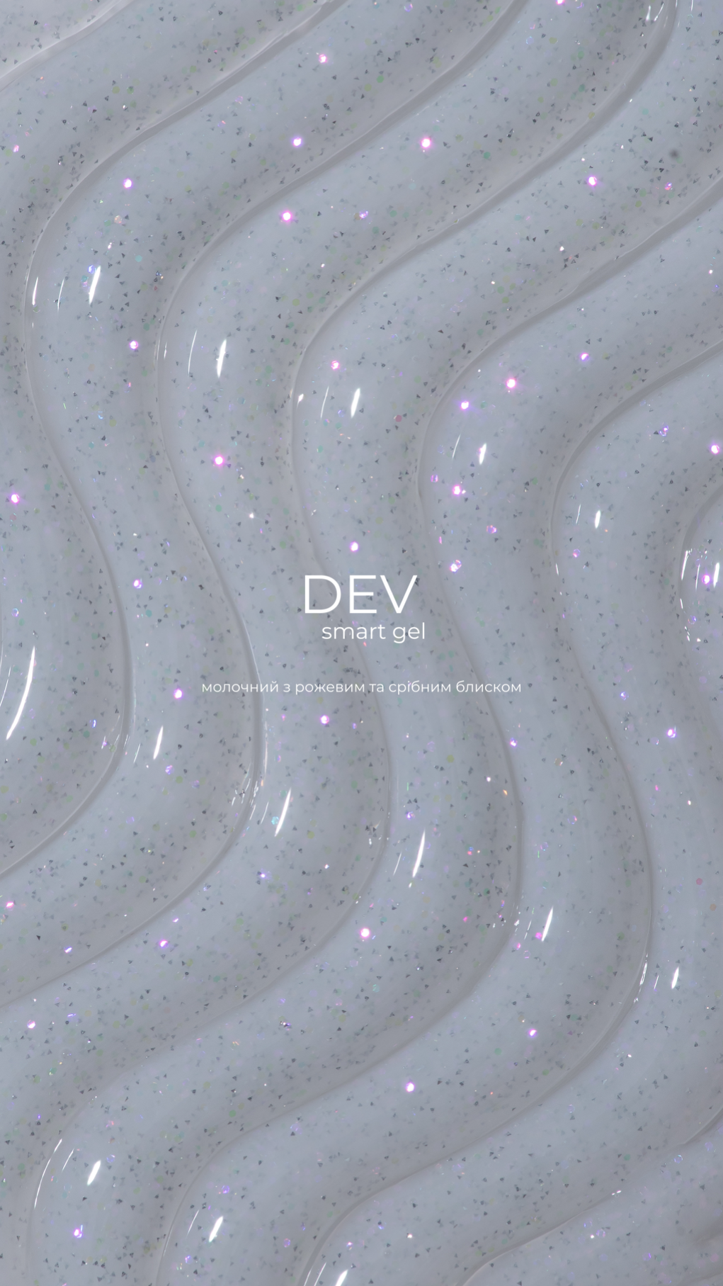 HEYLOVE Smart Gel DEW. Cloudlight colección