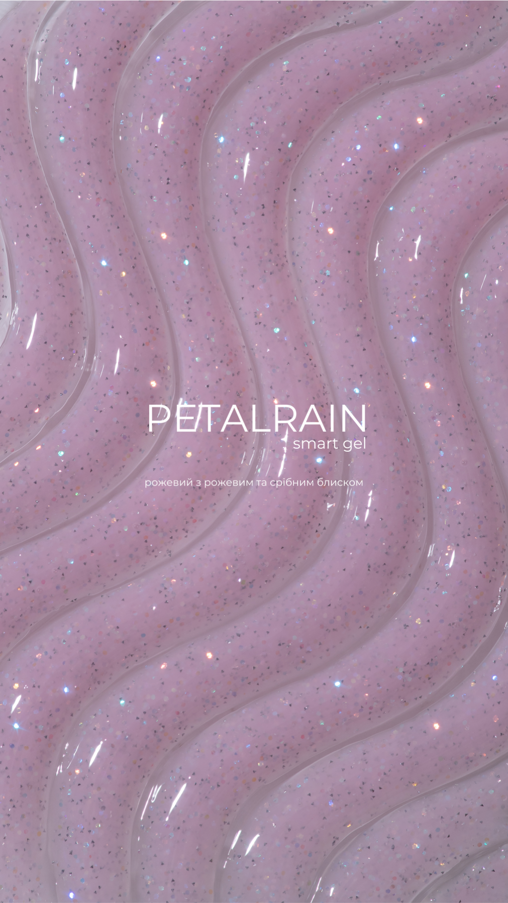 HEYLOVE Smart Gel PETALRAIN. Cloudlight colección